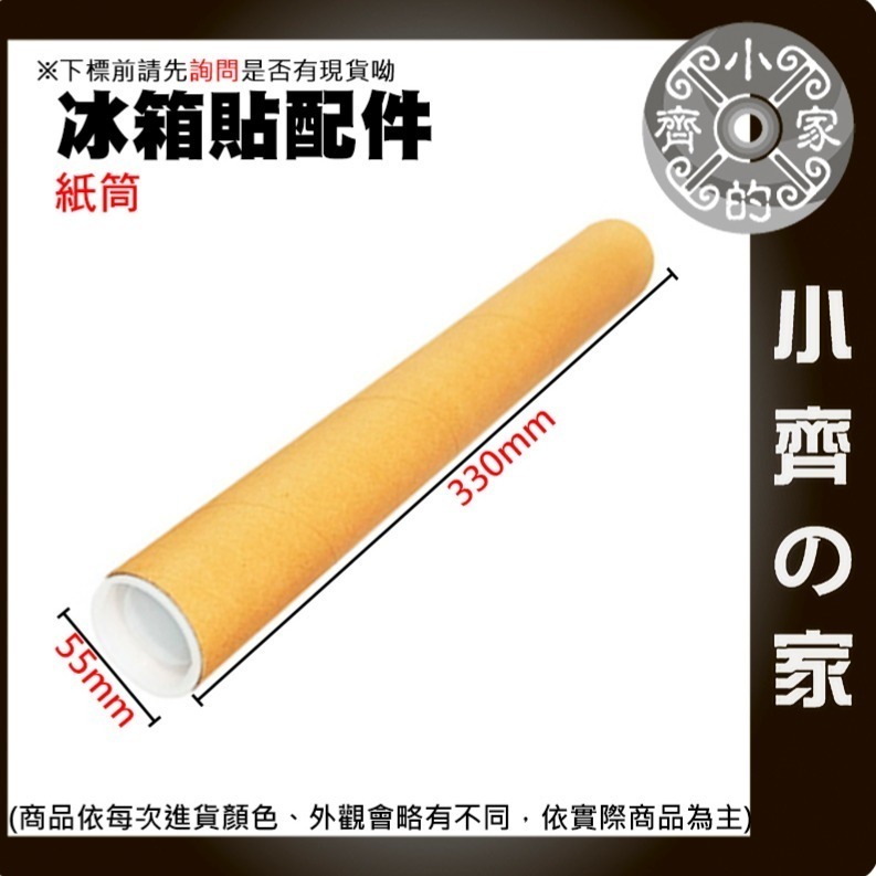 快速出貨】A4 背膠 無背膠 軟磁片 軟性磁鐵 冰箱貼 廣告磁貼 0.5mm/1mm/1.5mm 文具 便利貼 小齊的家-規格圖11
