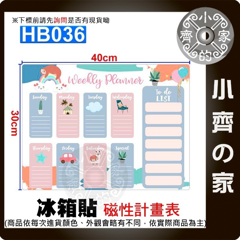 【現貨】 A3 造型 磁性 冰箱貼 行事曆 留言板 計畫表 軟性磁片 軟白板 月曆 週曆 備忘錄 便利貼 磁石 小齊的家-細節圖3