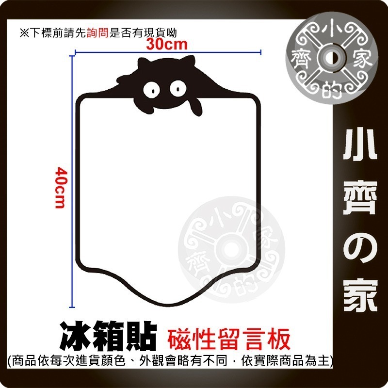 【現貨】 A3 造型 磁性 冰箱貼 行事曆 留言板 計畫表 軟性磁片 軟白板 月曆 週曆 備忘錄 便利貼 磁石 小齊的家-細節圖4