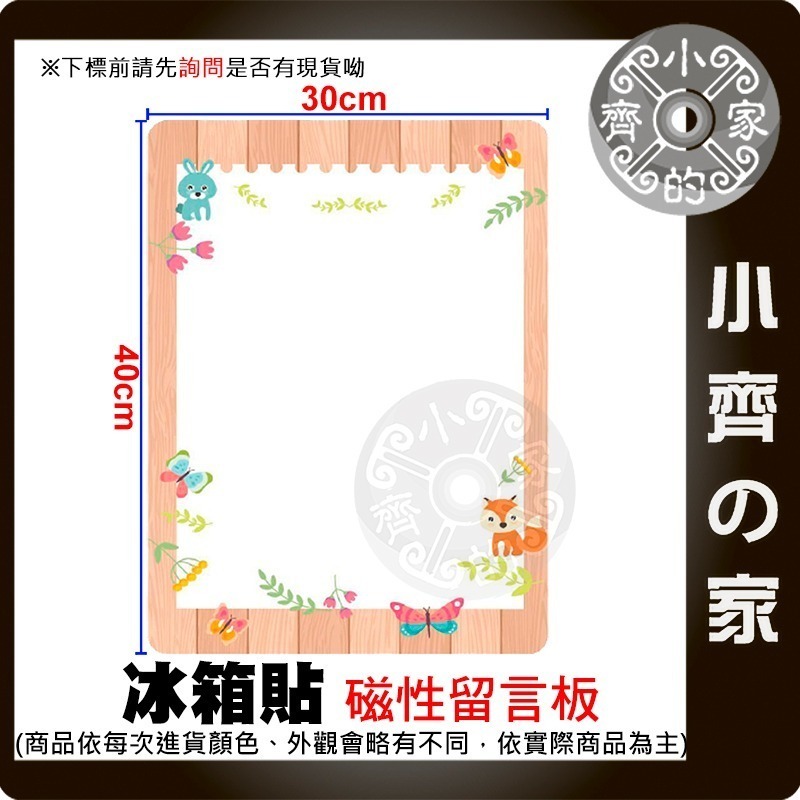 【現貨】 A3 造型 磁性 冰箱貼 行事曆 留言板 計畫表 軟性磁片 軟白板 月曆 週曆 備忘錄 便利貼 磁石 小齊的家-細節圖6