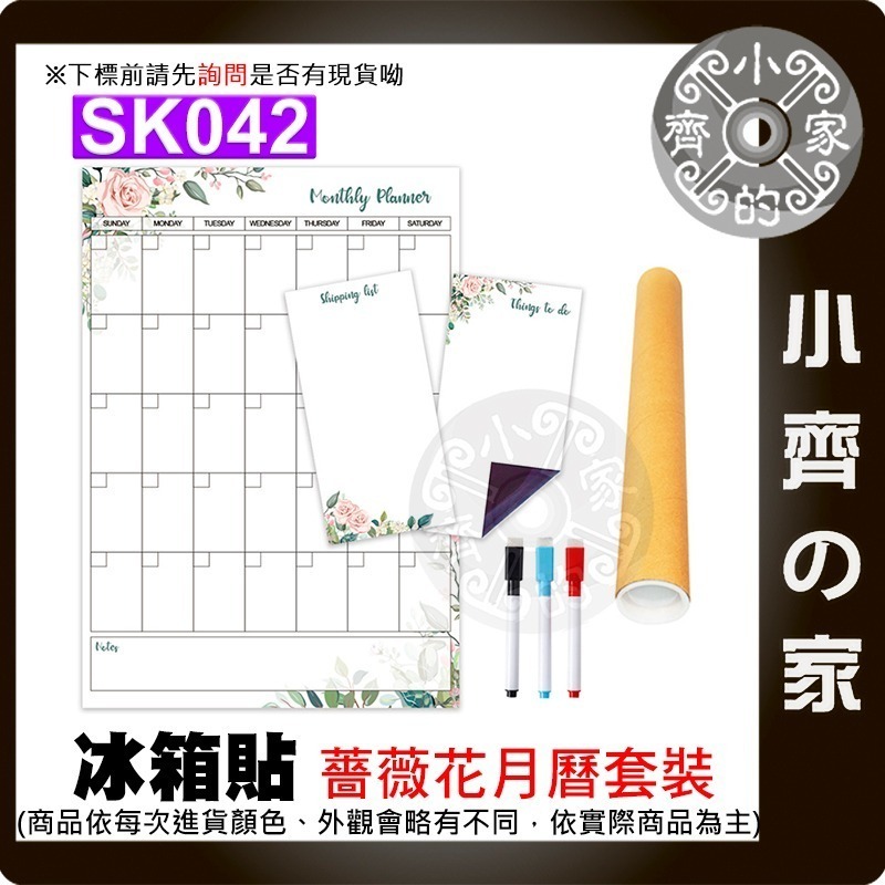 【現貨】 A3 造型 磁性 冰箱貼 行事曆 留言板 計畫表 軟性磁片 軟白板 月曆 週曆 備忘錄 便利貼 磁石 小齊的家-細節圖8