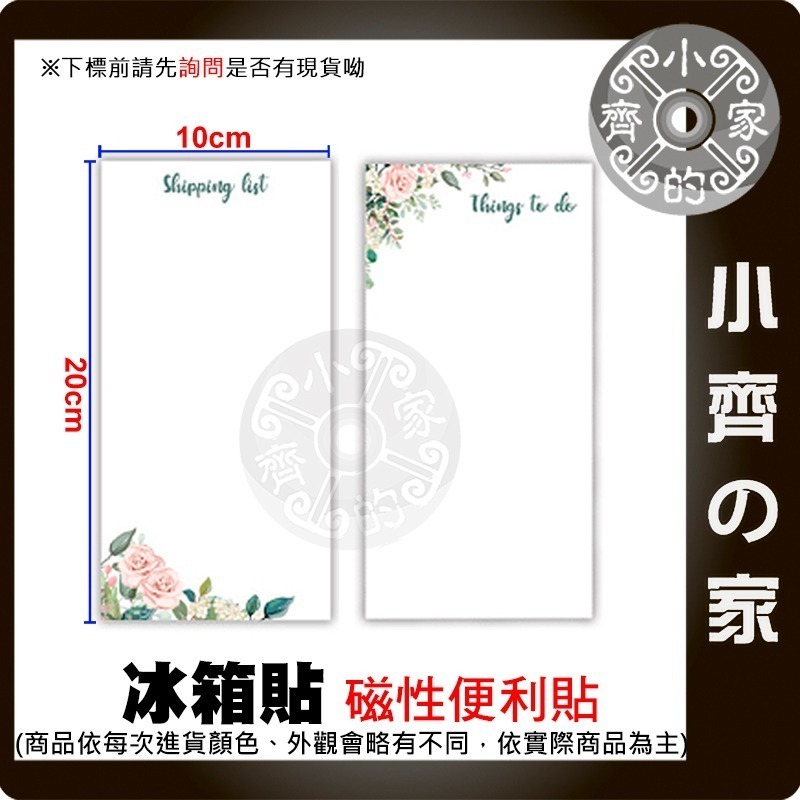 【現貨】 A3 造型 磁性 冰箱貼 行事曆 留言板 計畫表 軟性磁片 軟白板 月曆 週曆 備忘錄 便利貼 磁石 小齊的家-細節圖11
