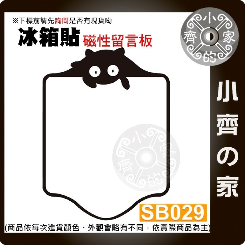 【現貨】 A3 造型 磁性 冰箱貼 行事曆 留言板 計畫表 軟性磁片 軟白板 月曆 週曆 備忘錄 便利貼 磁石 小齊的家-規格圖11
