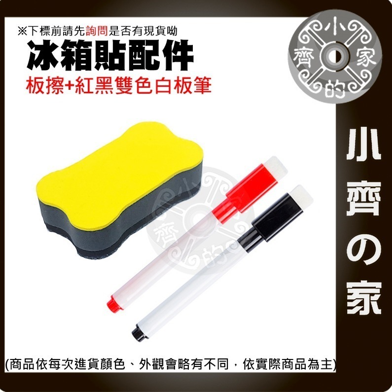 【現貨】 A3 造型 磁性 冰箱貼 行事曆 留言板 計畫表 軟性磁片 軟白板 月曆 週曆 備忘錄 便利貼 磁石 小齊的家-規格圖11