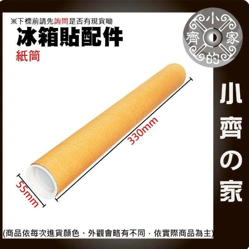 【現貨】 A3 造型 磁性 冰箱貼 行事曆 留言板 計畫表 軟性磁片 軟白板 月曆 週曆 備忘錄 便利貼 磁石 小齊的家-規格圖11