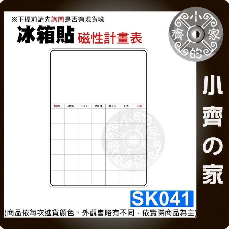 【SK041-全白】直式-月計畫表