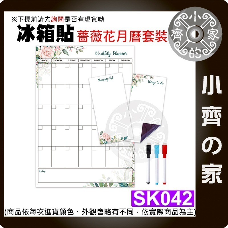 【現貨】 A3 造型 磁性 冰箱貼 行事曆 留言板 計畫表 軟性磁片 軟白板 月曆 週曆 備忘錄 便利貼 磁石 小齊的家-規格圖11