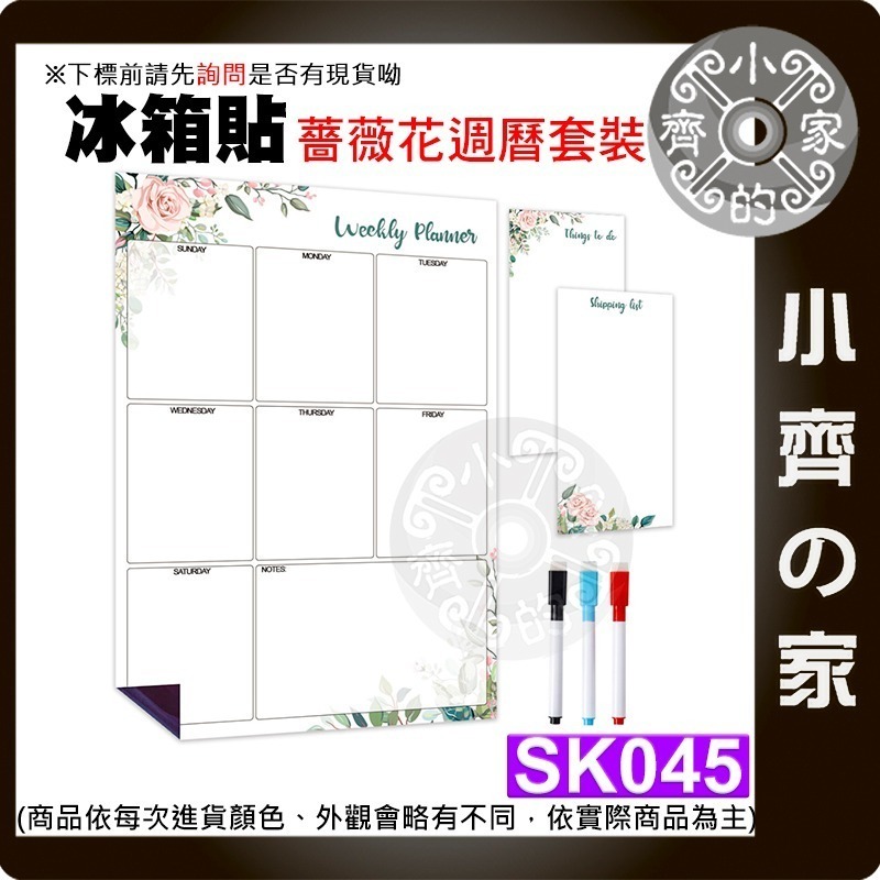 【現貨】 A3 造型 磁性 冰箱貼 行事曆 留言板 計畫表 軟性磁片 軟白板 月曆 週曆 備忘錄 便利貼 磁石 小齊的家-規格圖11