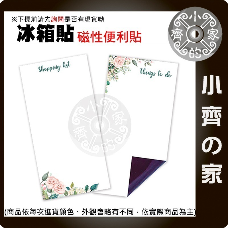 【現貨】 A3 造型 磁性 冰箱貼 行事曆 留言板 計畫表 軟性磁片 軟白板 月曆 週曆 備忘錄 便利貼 磁石 小齊的家-規格圖11
