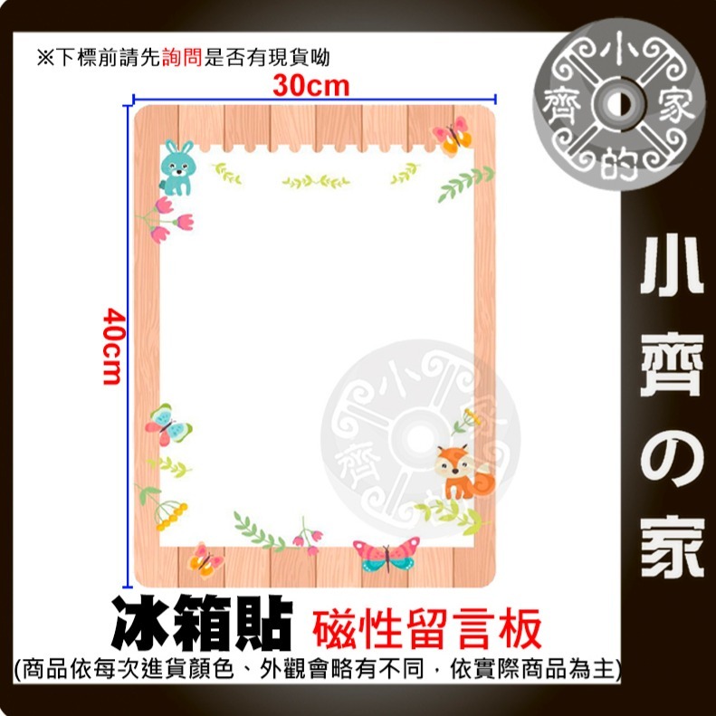 【SB018-狐狸】直式-留言板