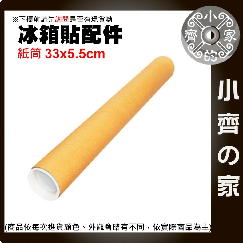 快速出貨】附發票 好寫好擦 A3 冰箱貼 軟白板 軟性磁片 月曆 行事曆 留言板 週曆 計畫表 備忘錄 便利貼 小齊的家-規格圖11