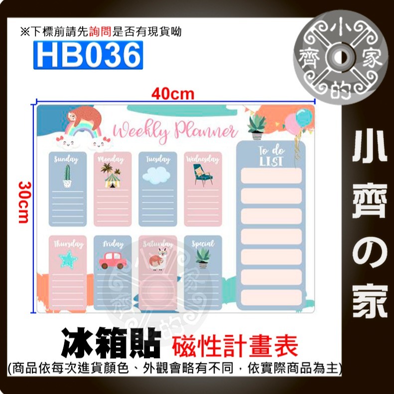 快速出貨】附發票 好寫好擦 A3 冰箱貼 軟白板 軟性磁片 月曆 行事曆 留言板 週曆 計畫表 備忘錄 便利貼 小齊的家-規格圖11