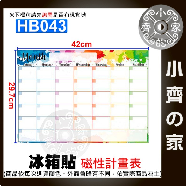 快速出貨】附發票 好寫好擦 A3 冰箱貼 軟白板 軟性磁片 月曆 行事曆 留言板 週曆 計畫表 備忘錄 便利貼 小齊的家-規格圖11