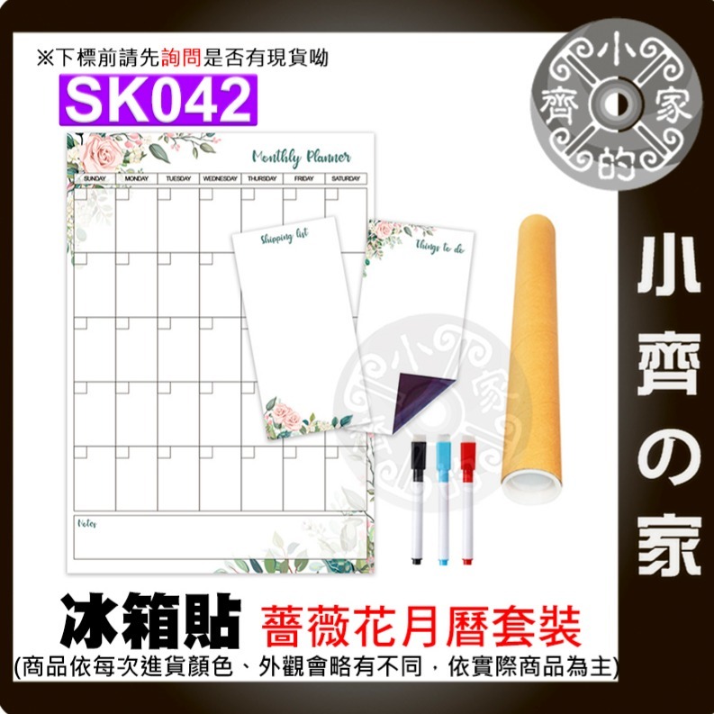 快速出貨】附發票 好寫好擦 A3 冰箱貼 軟白板 軟性磁片 月曆 行事曆 留言板 週曆 計畫表 備忘錄 便利貼 小齊的家-規格圖11