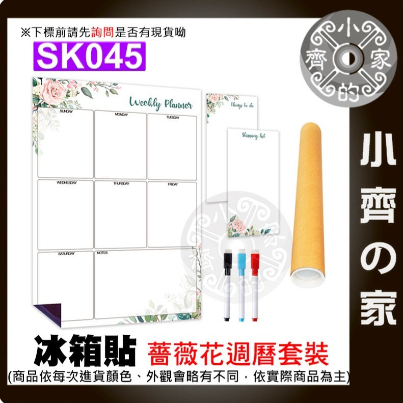 快速出貨】附發票 好寫好擦 A3 冰箱貼 軟白板 軟性磁片 月曆 行事曆 留言板 週曆 計畫表 備忘錄 便利貼 小齊的家-規格圖11