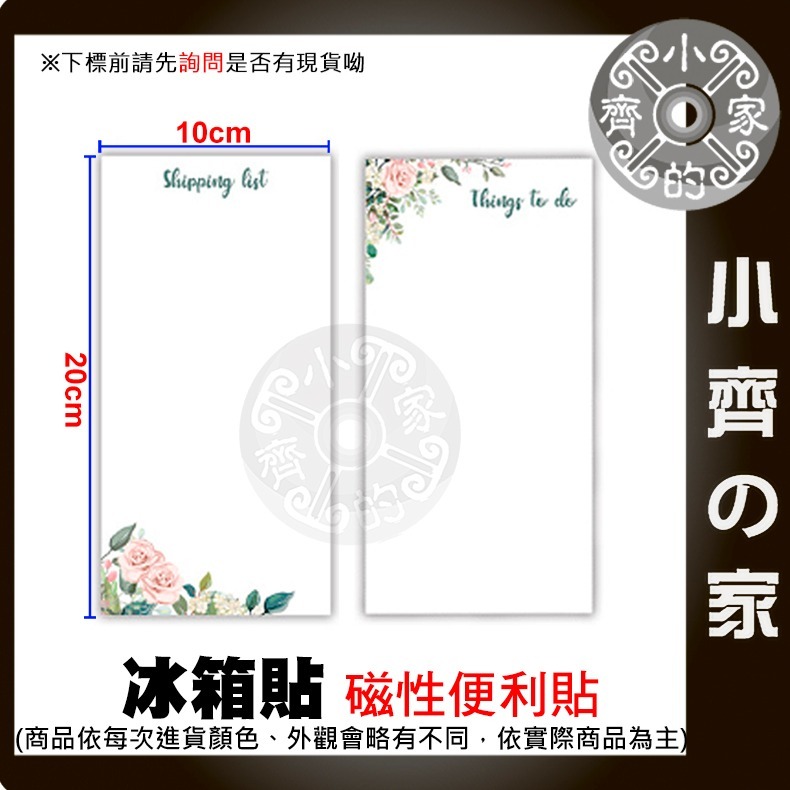 【薔薇花】留言記事便利貼