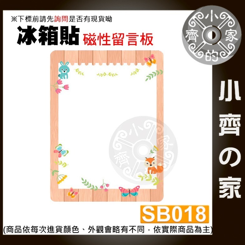 冰箱貼 磁鐵白板 留言板 月計畫 便籤 行事曆 便利貼 週計畫 可擦寫備忘錄 月曆/週曆 套裝 計畫表 磁石 小齊的家-規格圖5