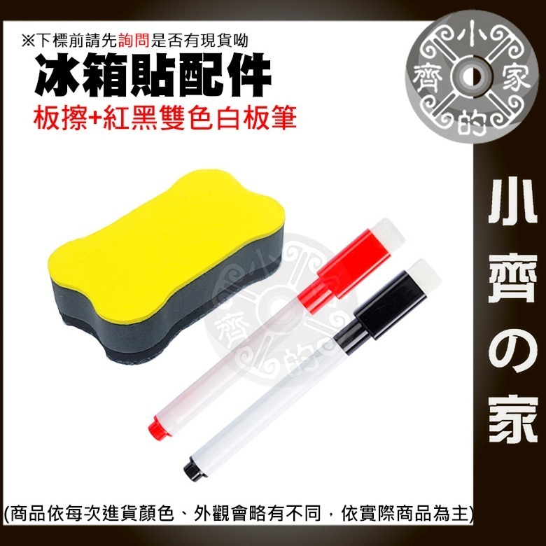 冰箱貼 磁鐵白板 留言板 月計畫 便籤 行事曆 便利貼 週計畫 可擦寫備忘錄 月曆/週曆 套裝 計畫表 磁石 小齊的家-規格圖5