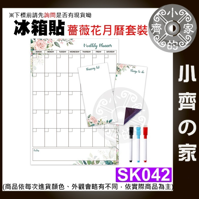 冰箱貼 磁鐵白板 留言板 月計畫 便籤 行事曆 便利貼 週計畫 可擦寫備忘錄 月曆/週曆 套裝 計畫表 磁石 小齊的家-規格圖5