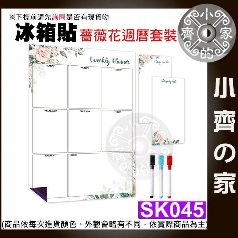 冰箱貼 磁鐵白板 留言板 月計畫 便籤 行事曆 便利貼 週計畫 可擦寫備忘錄 月曆/週曆 套裝 計畫表 磁石 小齊的家-規格圖5