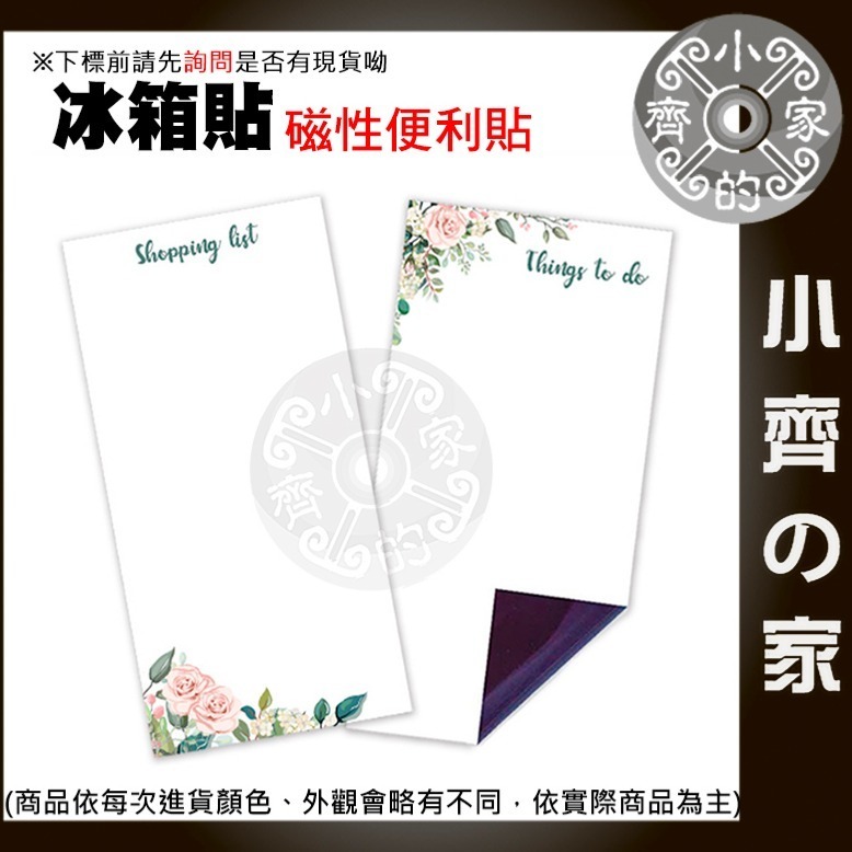 冰箱貼 磁鐵白板 留言板 月計畫 便籤 行事曆 便利貼 週計畫 可擦寫備忘錄 月曆/週曆 套裝 計畫表 磁石 小齊的家-規格圖5