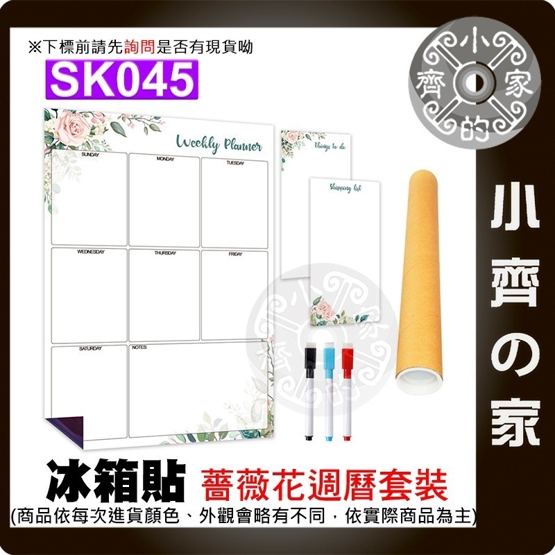 【現貨】附發票 冰箱貼 便籤 記事貼 軟磁鐵 造型 圖案 無背膠 軟白板 留言板 備忘錄 便利貼 磁石 小齊的家-細節圖6