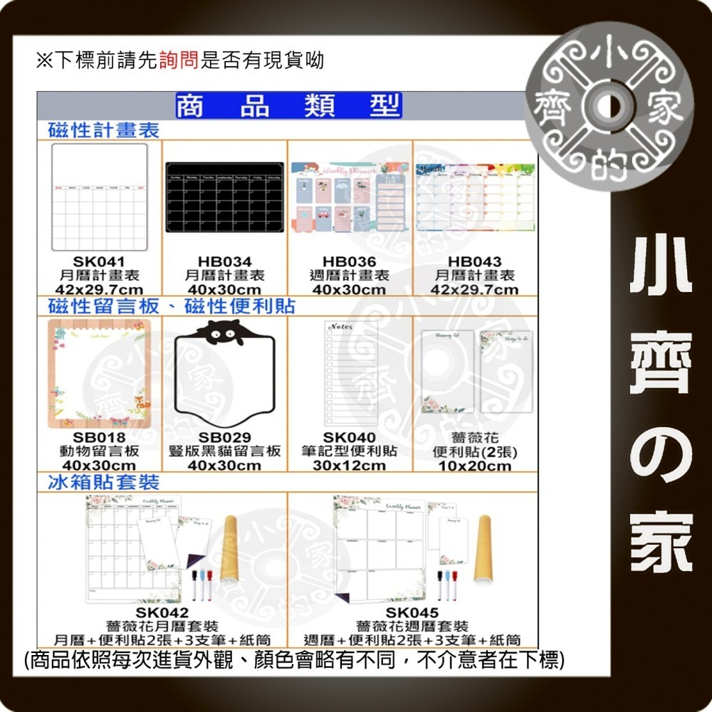 【現貨】附發票 冰箱貼 便籤 記事貼 軟磁鐵 造型 圖案 無背膠 軟白板 留言板 備忘錄 便利貼 磁石 小齊的家-細節圖7