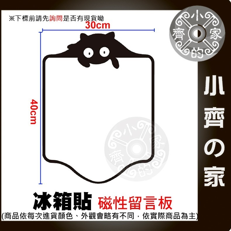 【現貨】附發票 冰箱貼 便籤 記事貼 軟磁鐵 造型 圖案 無背膠 軟白板 留言板 備忘錄 便利貼 磁石 小齊的家-規格圖11