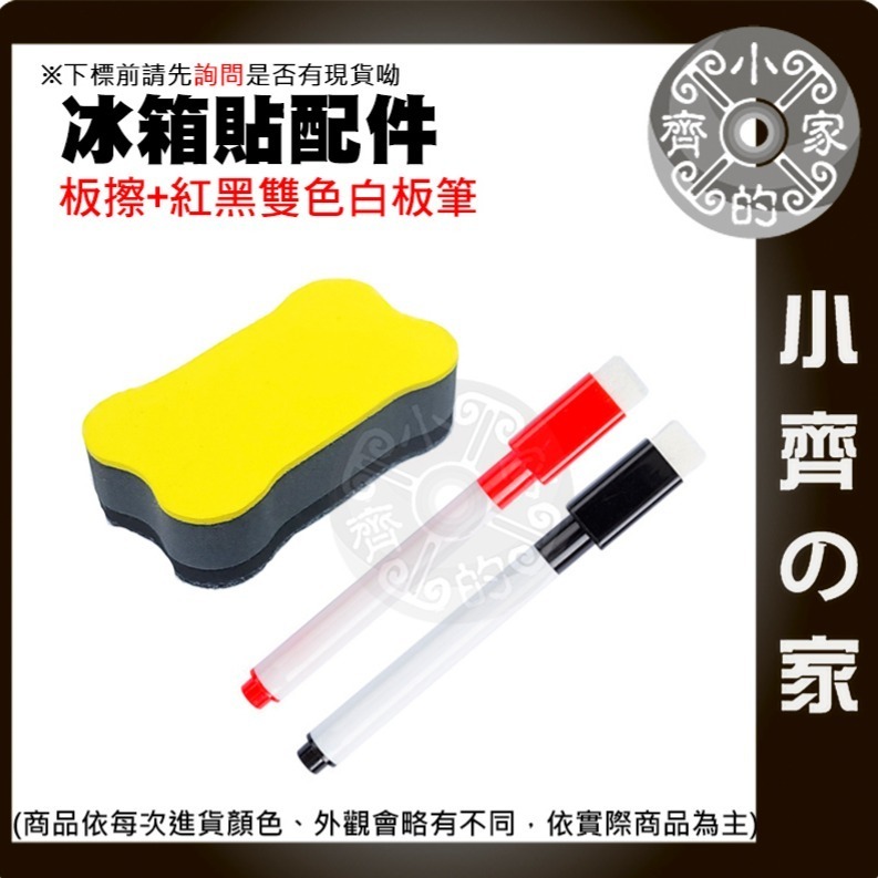 【現貨】附發票 冰箱貼 便籤 記事貼 軟磁鐵 造型 圖案 無背膠 軟白板 留言板 備忘錄 便利貼 磁石 小齊的家-規格圖11