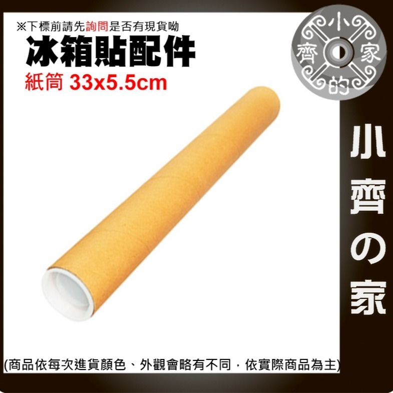 【現貨】附發票 冰箱貼 便籤 記事貼 軟磁鐵 造型 圖案 無背膠 軟白板 留言板 備忘錄 便利貼 磁石 小齊的家-規格圖11