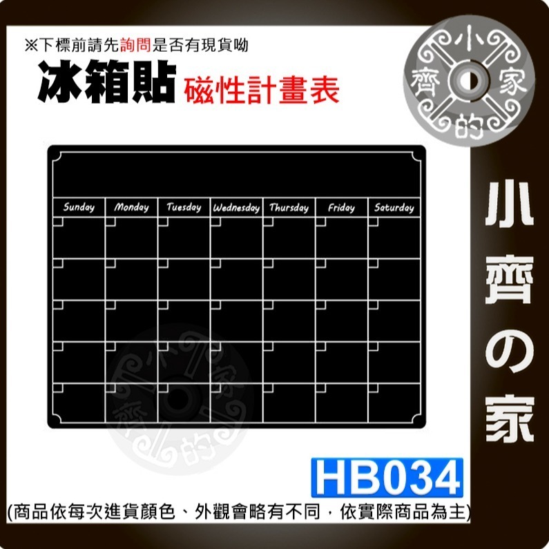 【HB034-全黑】橫式-月計畫表