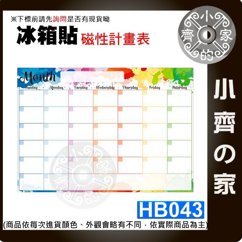 【現貨】附發票 冰箱貼 便籤 記事貼 軟磁鐵 造型 圖案 無背膠 軟白板 留言板 備忘錄 便利貼 磁石 小齊的家-規格圖11