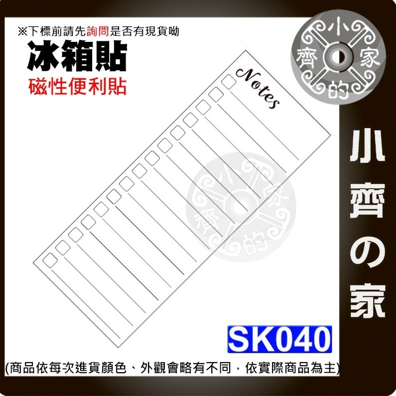 【現貨】附發票 冰箱貼 便籤 記事貼 軟磁鐵 造型 圖案 無背膠 軟白板 留言板 備忘錄 便利貼 磁石 小齊的家-規格圖11