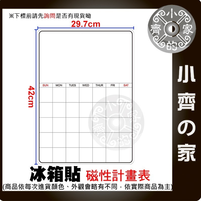 【現貨】附發票 冰箱貼 便籤 記事貼 軟磁鐵 造型 圖案 無背膠 軟白板 留言板 備忘錄 便利貼 磁石 小齊的家-規格圖11