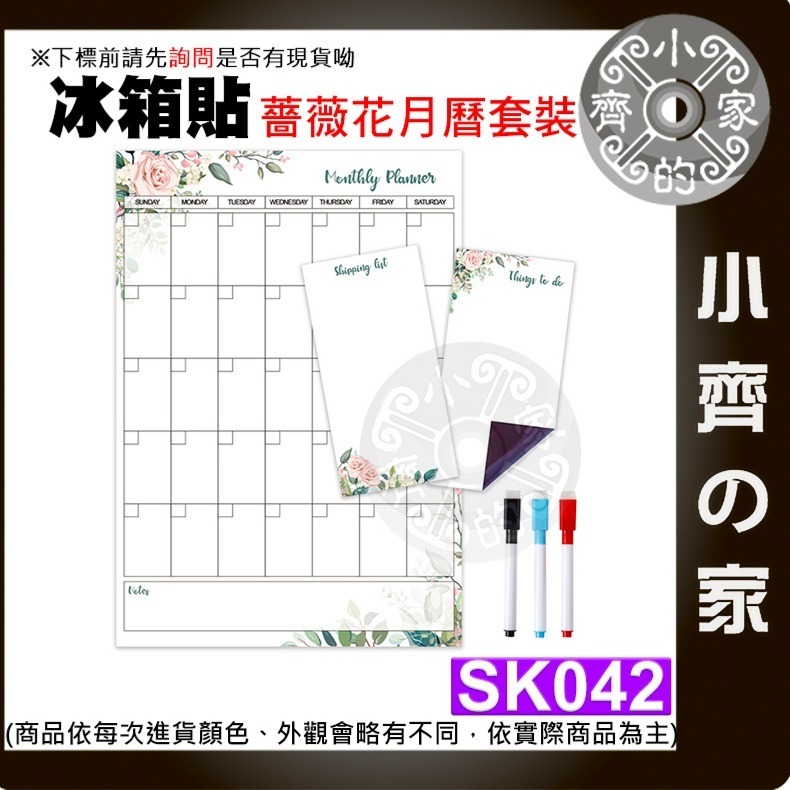 【現貨】附發票 冰箱貼 便籤 記事貼 軟磁鐵 造型 圖案 無背膠 軟白板 留言板 備忘錄 便利貼 磁石 小齊的家-規格圖11