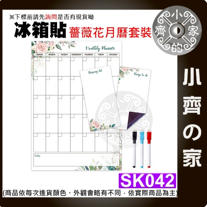 【快速出貨】含稅 磁性便籤 備忘錄 冰箱貼 留言板 軟磁白板 長方形 圖案 造型 創意 簡約 便利貼 小齊的家-細節圖5