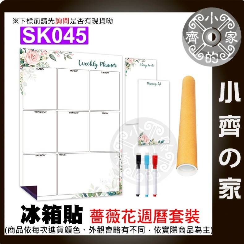 【快速出貨】含稅 磁性便籤 備忘錄 冰箱貼 留言板 軟磁白板 長方形 圖案 造型 創意 簡約 便利貼 小齊的家-細節圖6