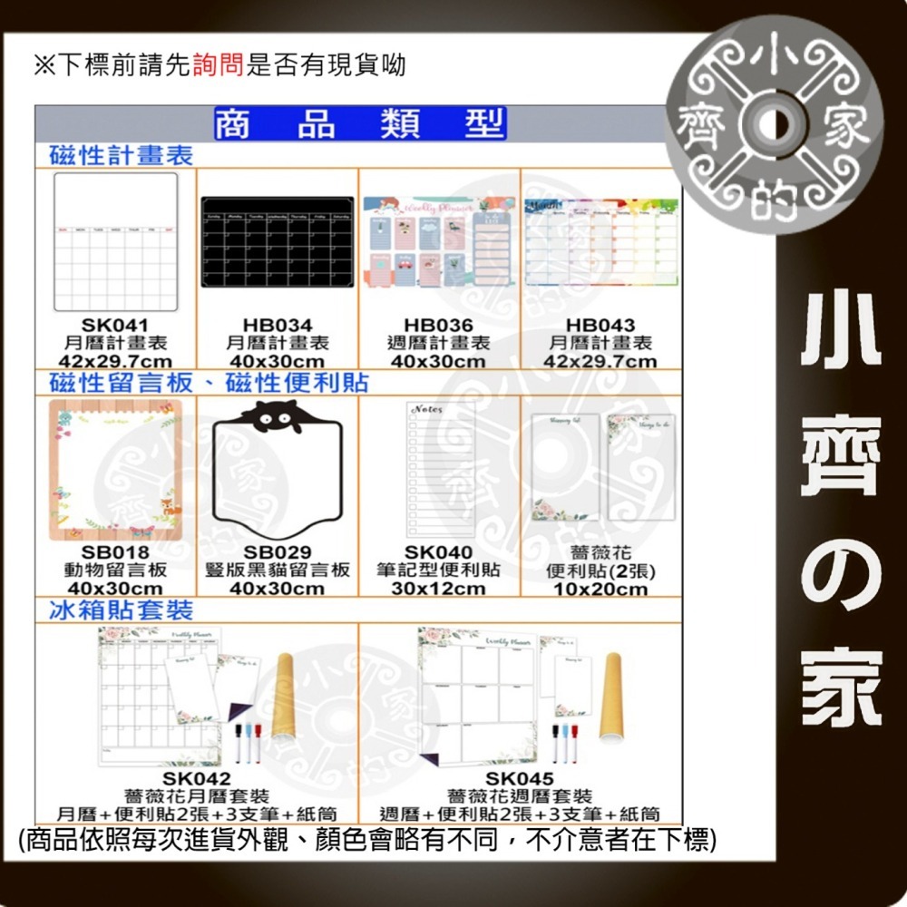【快速出貨】含稅 磁性便籤 備忘錄 冰箱貼 留言板 軟磁白板 長方形 圖案 造型 創意 簡約 便利貼 小齊的家-細節圖7