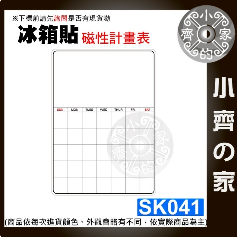【快速出貨】含稅 磁性便籤 備忘錄 冰箱貼 留言板 軟磁白板 長方形 圖案 造型 創意 簡約 便利貼 小齊的家-細節圖9