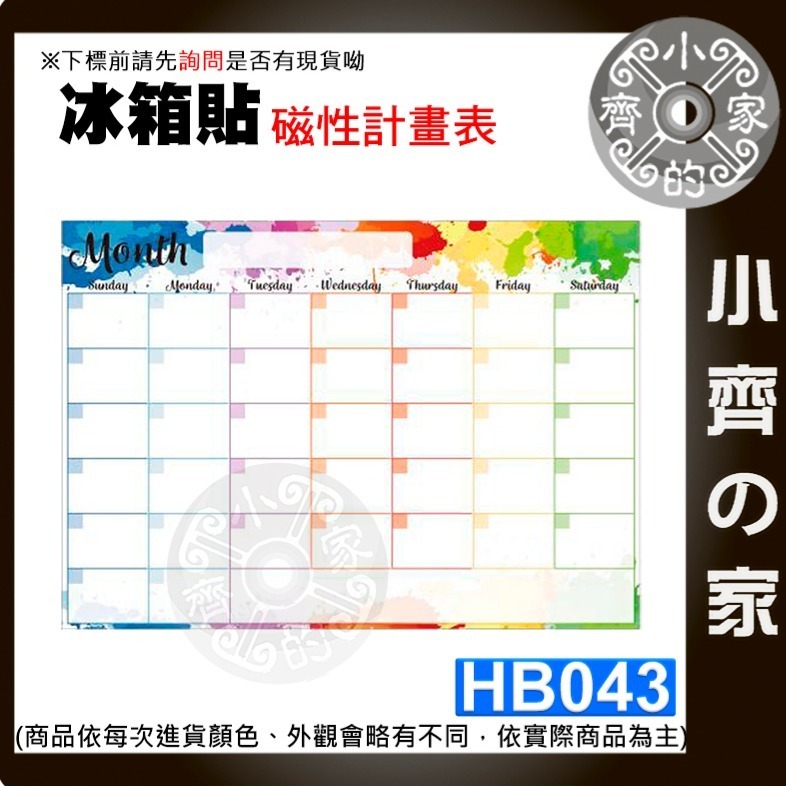 【快速出貨】含稅 磁性便籤 備忘錄 冰箱貼 留言板 軟磁白板 長方形 圖案 造型 創意 簡約 便利貼 小齊的家-細節圖10