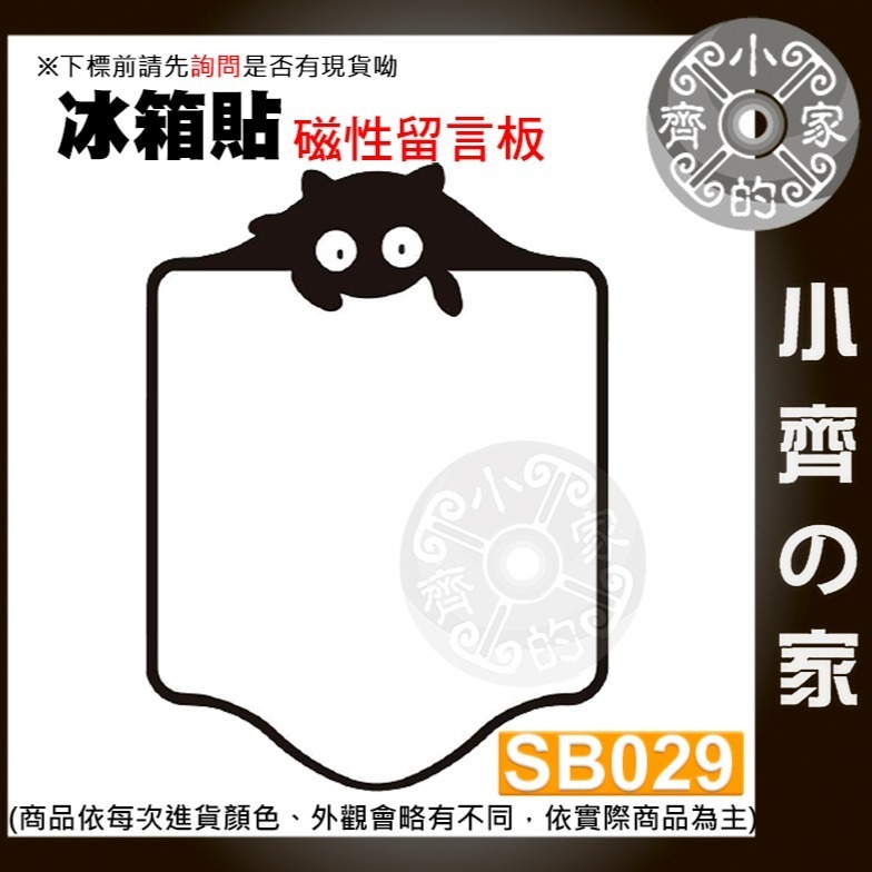 【快速出貨】含稅 磁性便籤 備忘錄 冰箱貼 留言板 軟磁白板 長方形 圖案 造型 創意 簡約 便利貼 小齊的家-細節圖11