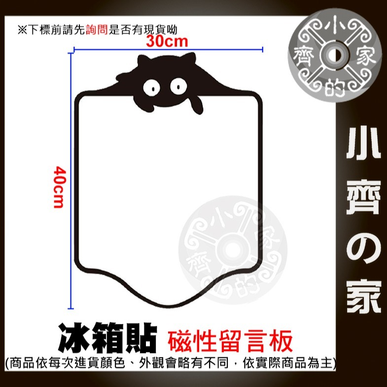 【快速出貨】含稅 磁性便籤 備忘錄 冰箱貼 留言板 軟磁白板 長方形 圖案 造型 創意 簡約 便利貼 小齊的家-規格圖11