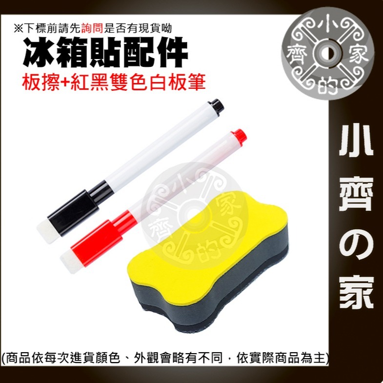 【快速出貨】含稅 磁性便籤 備忘錄 冰箱貼 留言板 軟磁白板 長方形 圖案 造型 創意 簡約 便利貼 小齊的家-規格圖11