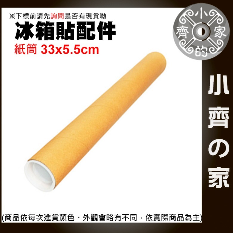 【快速出貨】含稅 磁性便籤 備忘錄 冰箱貼 留言板 軟磁白板 長方形 圖案 造型 創意 簡約 便利貼 小齊的家-規格圖11