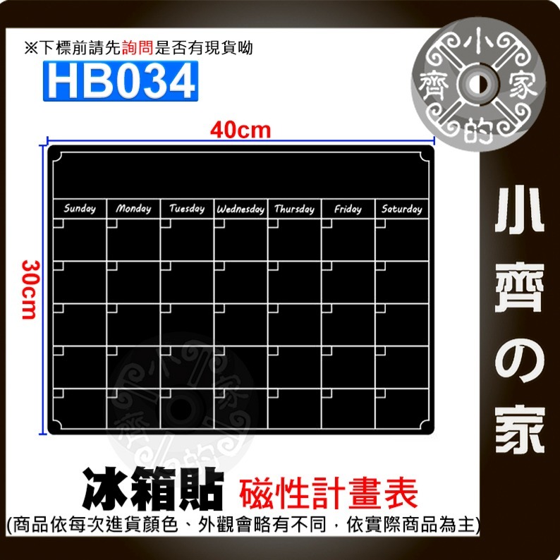 【快速出貨】含稅 磁性便籤 備忘錄 冰箱貼 留言板 軟磁白板 長方形 圖案 造型 創意 簡約 便利貼 小齊的家-規格圖11