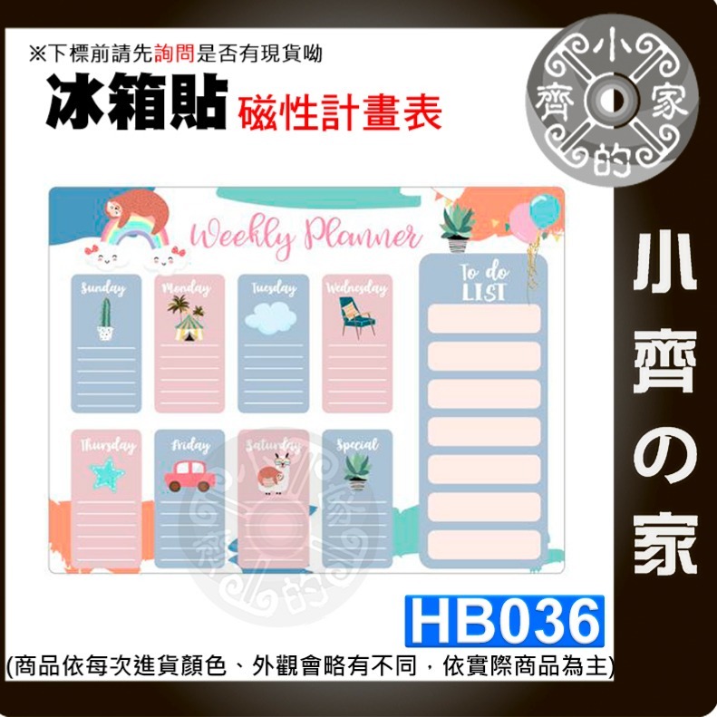 【快速出貨】含稅 磁性便籤 備忘錄 冰箱貼 留言板 軟磁白板 長方形 圖案 造型 創意 簡約 便利貼 小齊的家-規格圖11