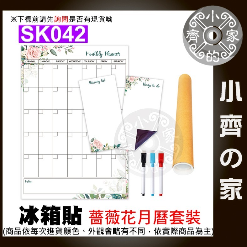 【快速出貨】含稅 磁性便籤 備忘錄 冰箱貼 留言板 軟磁白板 長方形 圖案 造型 創意 簡約 便利貼 小齊的家-規格圖11