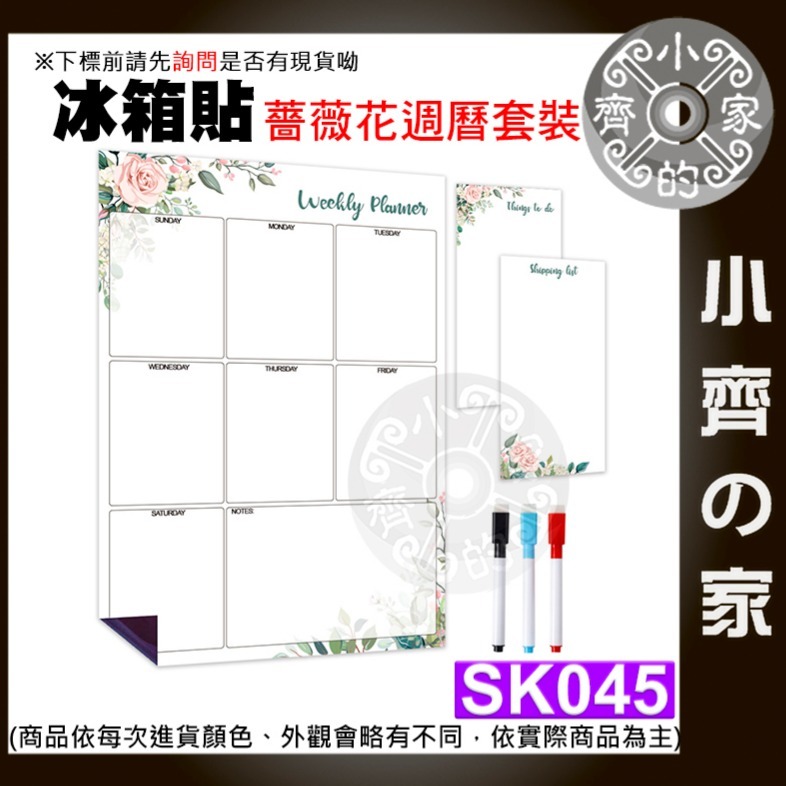 【快速出貨】含稅 磁性便籤 備忘錄 冰箱貼 留言板 軟磁白板 長方形 圖案 造型 創意 簡約 便利貼 小齊的家-規格圖11
