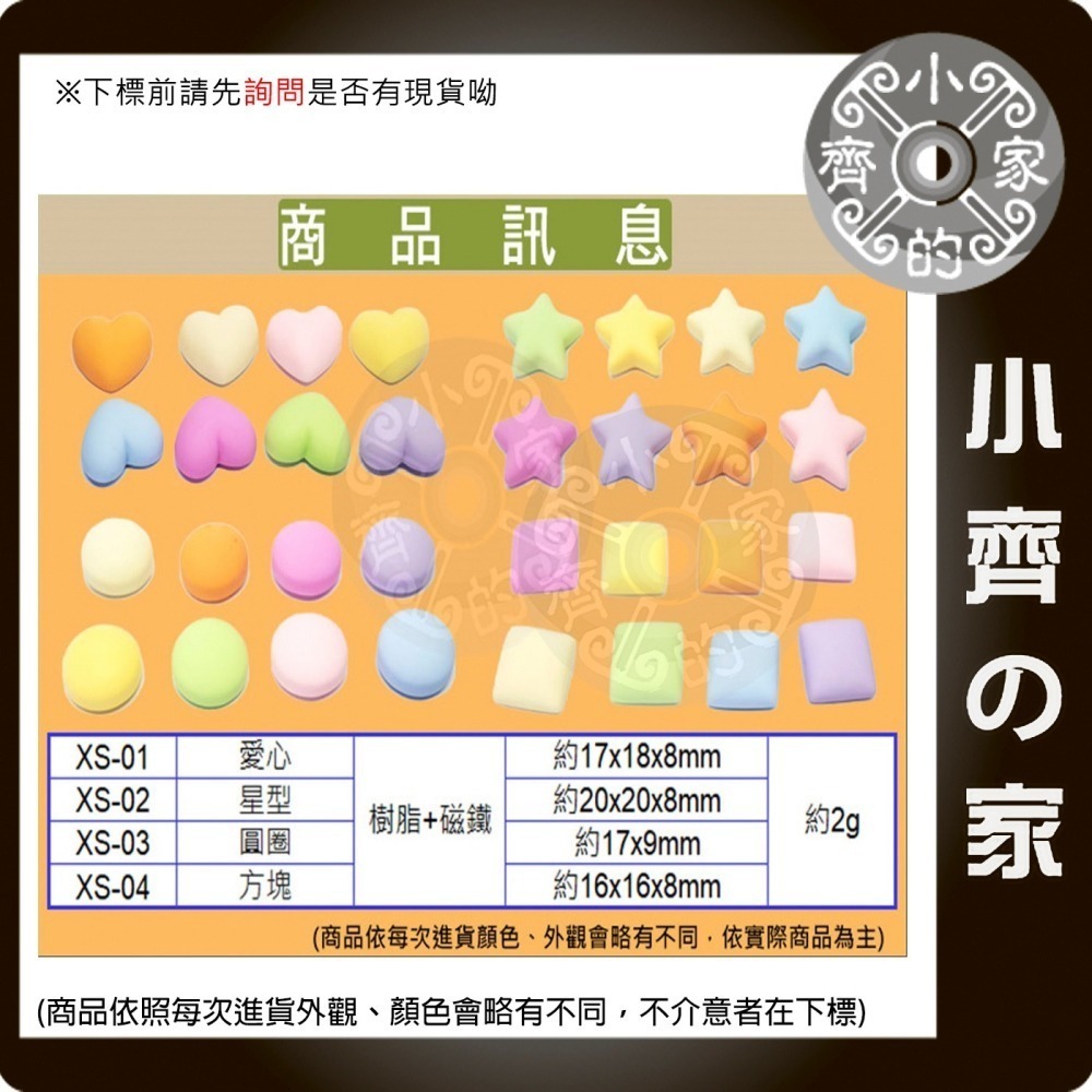 現貨】創意造型磁鐵 冰箱貼 立體 冰箱磁鐵 食物磁鐵 美食磁鐵 餐廳 居家 裝飾 辦公室小物 便利貼 XF 磁石小齊的家-細節圖6