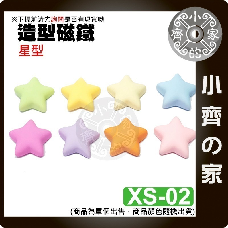 現貨】創意造型磁鐵 冰箱貼 立體 冰箱磁鐵 食物磁鐵 美食磁鐵 餐廳 居家 裝飾 辦公室小物 便利貼 XF 磁石小齊的家-規格圖8